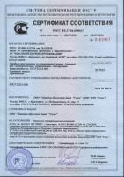 Сертификат соответствия №РОСС RU.СГ64.Н00631 от 28.07.2011 ( профиль готовый)